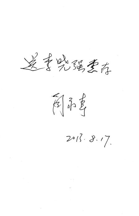 《小川村志》.pdf电子版_北京市志插图2