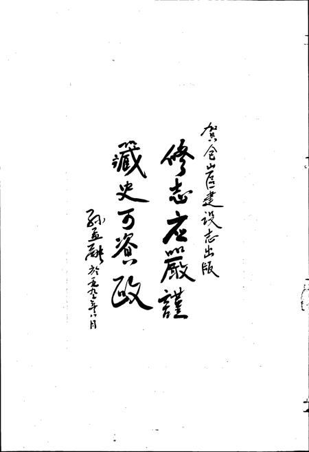 《福州市仓山区建设志》.pdf电子版_福建省志插图5 《福州市仓山区建设志》.pdf电子版_福建省志插图5