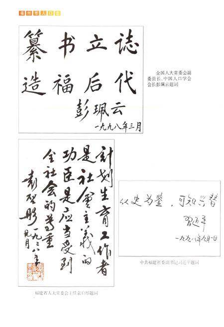 《福州市人口志》.pdf电子版_福建省志插图4