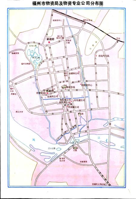 《福州市物资志》.pdf电子版_福建省志插图3