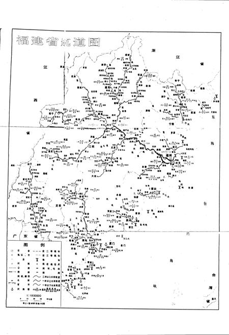 《福建水运志》.pdf电子版_福建省志插图3 《福建水运志》.pdf电子版_福建省志插图3