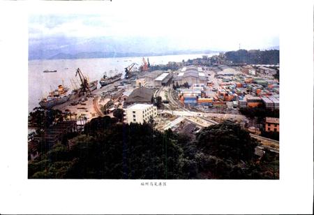 《福建水运志》.pdf电子版_福建省志插图4 《福建水运志》.pdf电子版_福建省志插图4