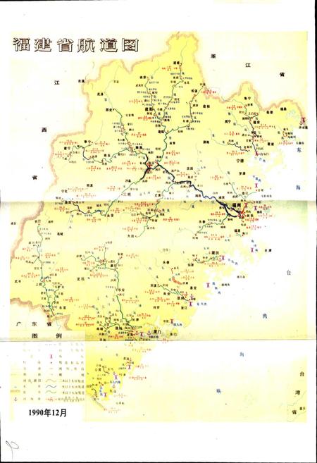 《福建航道志》.pdf电子版_福建省志插图5