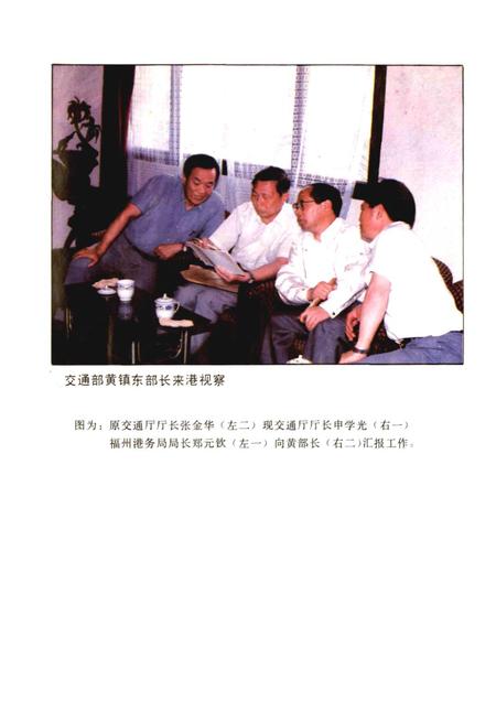 《福州港志》.pdf电子版_福建省志插图5