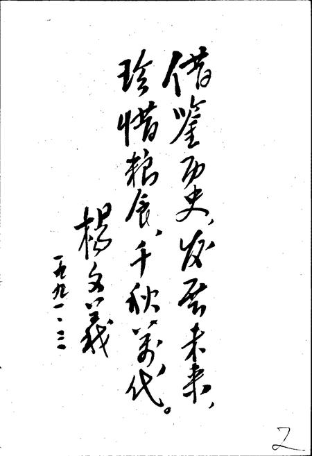 《福州粮食志》.pdf电子版_福建省志插图4