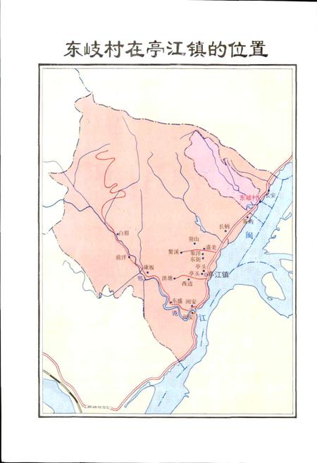 《东岐村志》.pdf电子版_福建省志插图4