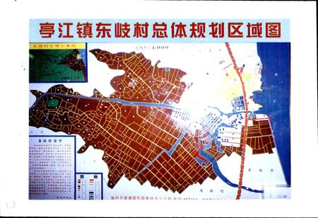 《东岐村志》.pdf电子版_福建省志插图5