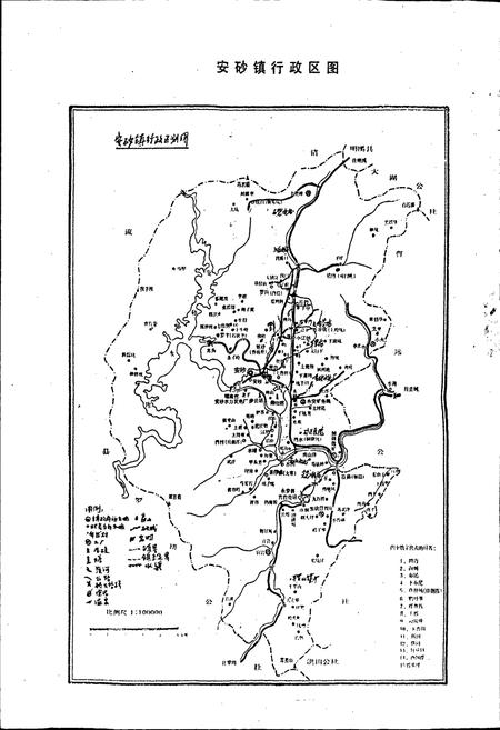 《安砂镇志》.pdf电子版_福建省志插图2 《安砂镇志》.pdf电子版_福建省志插图2