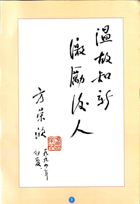 《福建省光泽县志》.pdf电子版_福建省志插图3 《福建省光泽县志》.pdf电子版_福建省志插图3