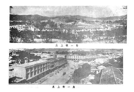 《泉上镇志》.pdf电子版_福建省志插图4 《泉上镇志》.pdf电子版_福建省志插图4