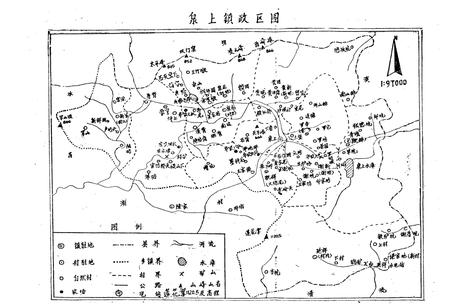 《泉上镇志》.pdf电子版_福建省志插图5 《泉上镇志》.pdf电子版_福建省志插图5