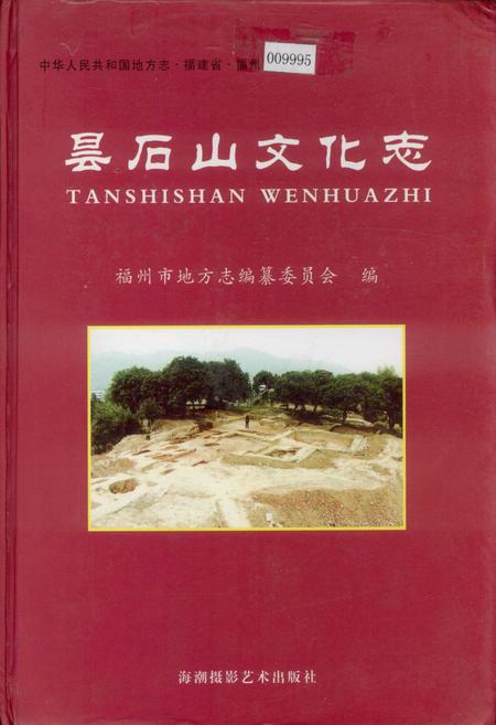 《明溪县志》.pdf电子版_福建省志插图