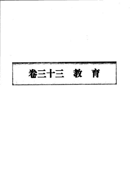 《莆田市志 第三册》.pdf电子版_福建省志插图1 《莆田市志 第三册》.pdf电子版_福建省志插图1