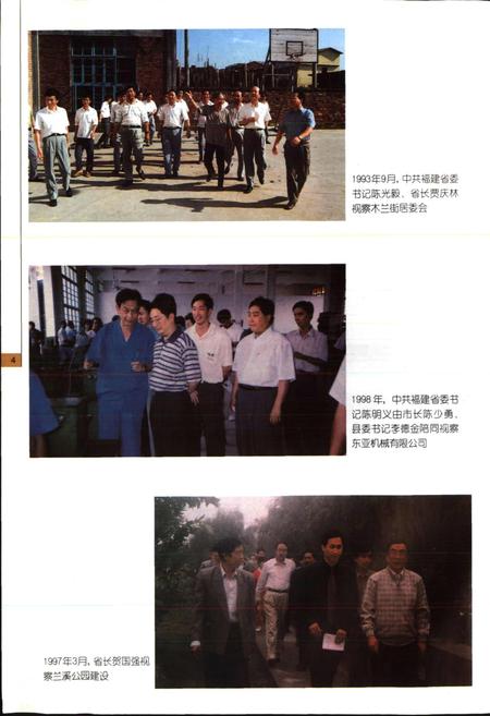 《鲤城镇志》.pdf电子版_福建省志插图4