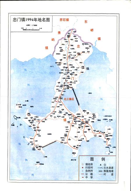 《忠门镇志》.pdf电子版_福建省志插图3