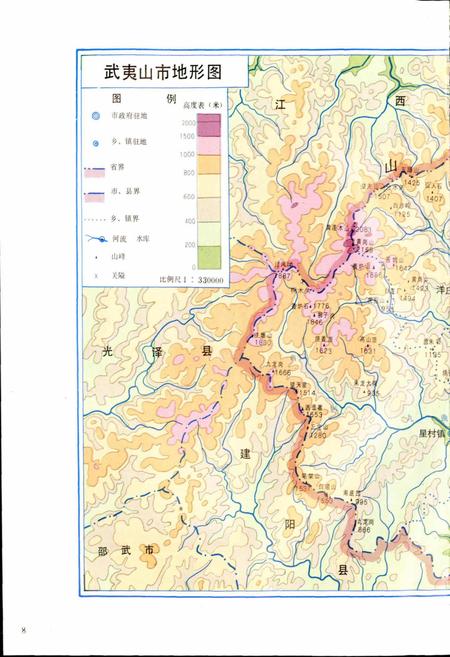《武夷山市志》.pdf电子版_福建省志插图2 《武夷山市志》.pdf电子版_福建省志插图2