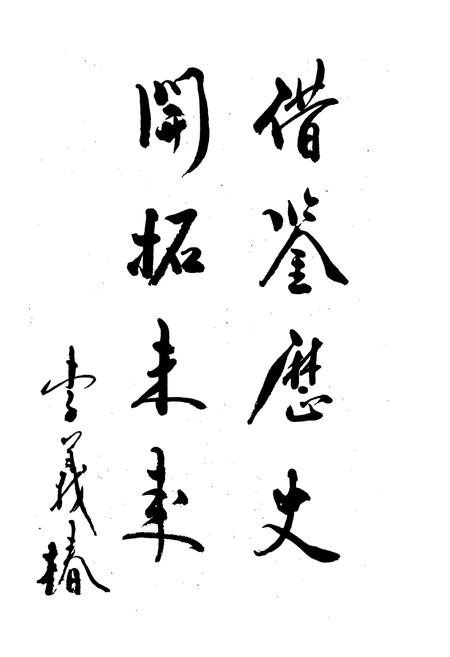 《福建省连江县土地志》.pdf电子版_福建省志插图5