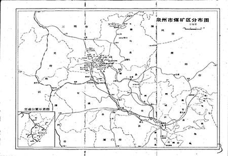 《泉州市煤炭志》.pdf电子版_福建省志插图4