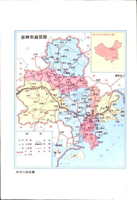 《泉州市华侨志》.pdf电子版_福建省志插图2