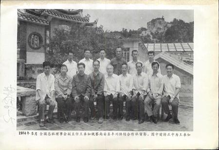 《泉州市供销合作社志》.pdf电子版_福建省志插图2