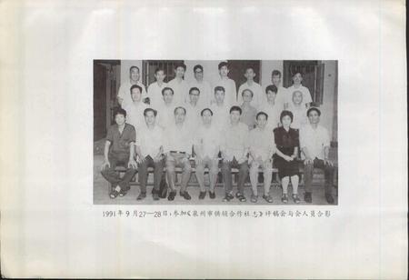 《泉州市供销合作社志》.pdf电子版_福建省志插图3