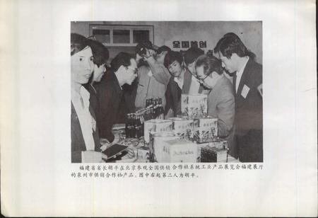 《泉州市供销合作社志》.pdf电子版_福建省志插图5