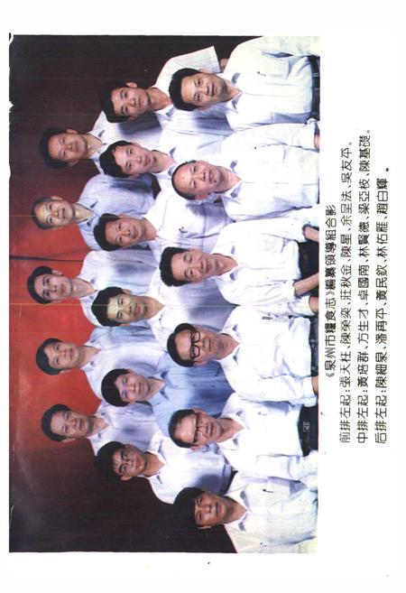 《泉州市粮食志》.pdf电子版_福建省志插图2