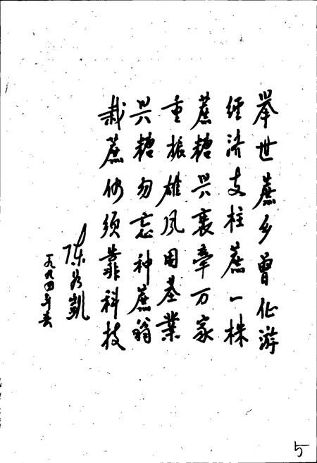 《仙游蔗糖志》.pdf电子版_福建省志插图5