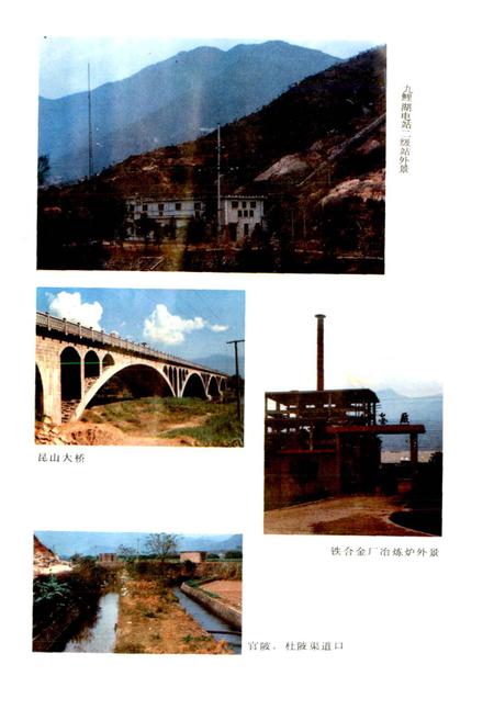 《榜头镇志》.pdf电子版_福建省志插图4 《榜头镇志》.pdf电子版_福建省志插图4