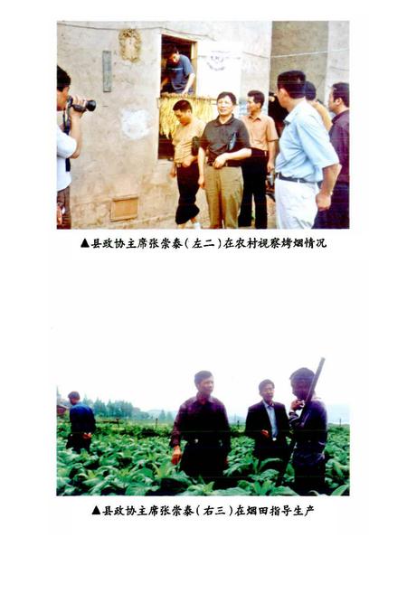 《光泽县小志》.pdf电子版_福建省志插图3