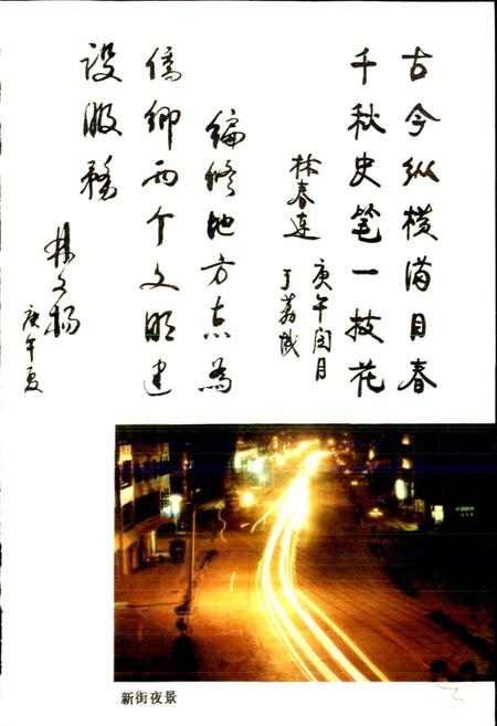 《江口镇志》.pdf电子版_福建省志插图3