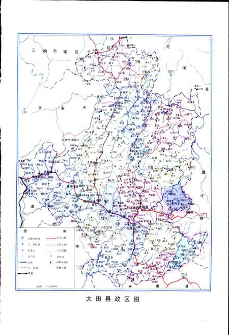 《大田县电力志》.pdf电子版_福建省志插图3