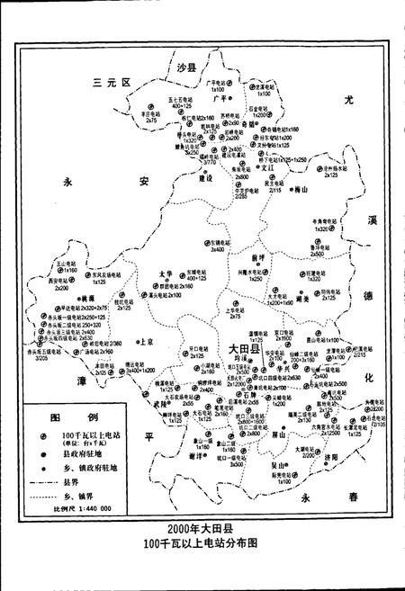 《大田县电力志》.pdf电子版_福建省志插图4