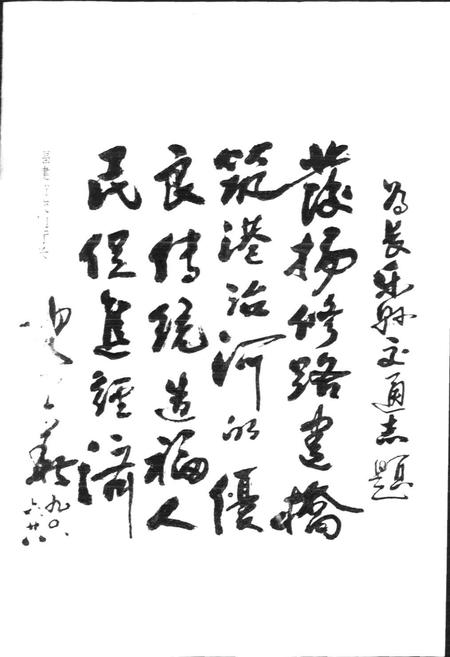 《长乐交通志》.pdf电子版_福建省志插图3 《长乐交通志》.pdf电子版_福建省志插图3