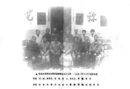 《霞浦县佛教志》.pdf电子版_福建省志插图4