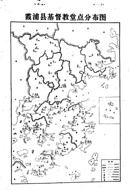 《霞浦县基督教志》.pdf电子版_福建省志插图5