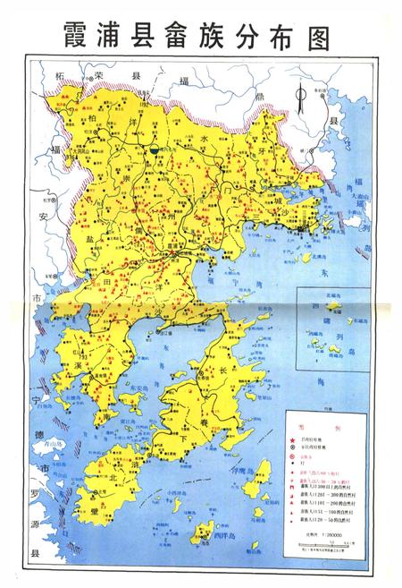 《霞浦县畲族志》.pdf电子版_福建省志插图5