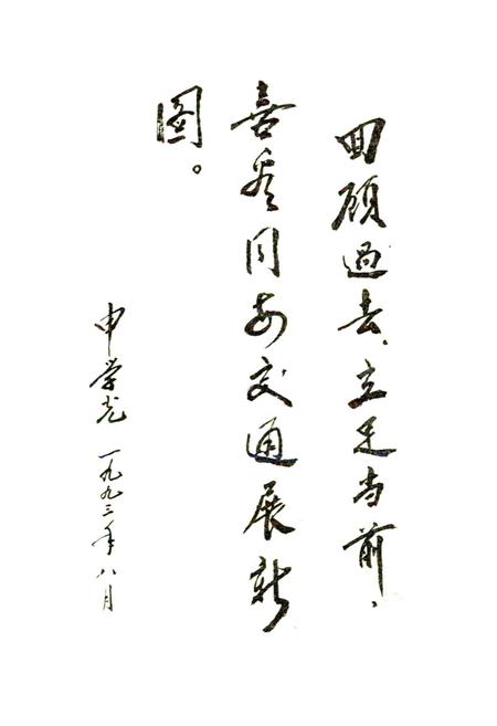 《同安交通志》.pdf电子版_福建省志插图2 《同安交通志》.pdf电子版_福建省志插图2