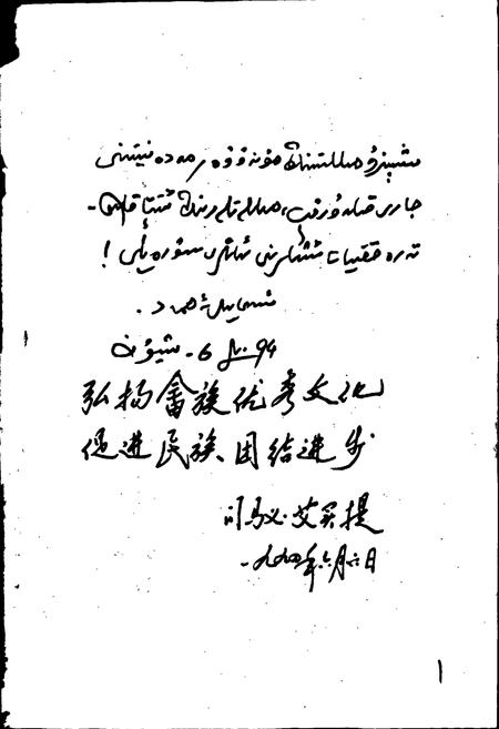 《福安畲族志》.pdf电子版_福建省志插图2 《福安畲族志》.pdf电子版_福建省志插图2