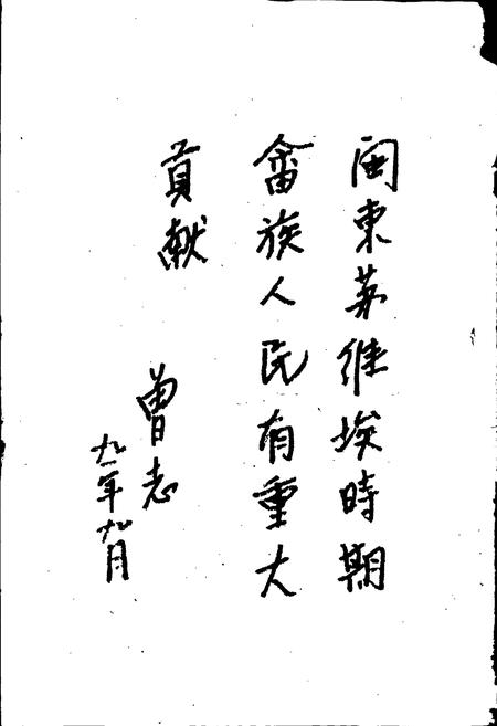 《福安畲族志》.pdf电子版_福建省志插图3 《福安畲族志》.pdf电子版_福建省志插图3