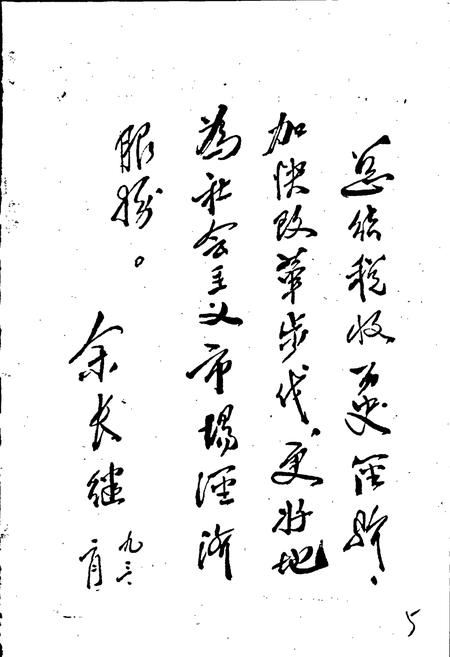 《南安县税务志》.pdf电子版_福建省志插图3 《南安县税务志》.pdf电子版_福建省志插图3