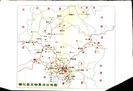 《德化县文物志》.pdf电子版_福建省志插图4