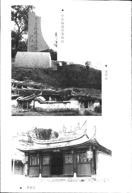 《德化县文物志》.pdf电子版_福建省志插图5