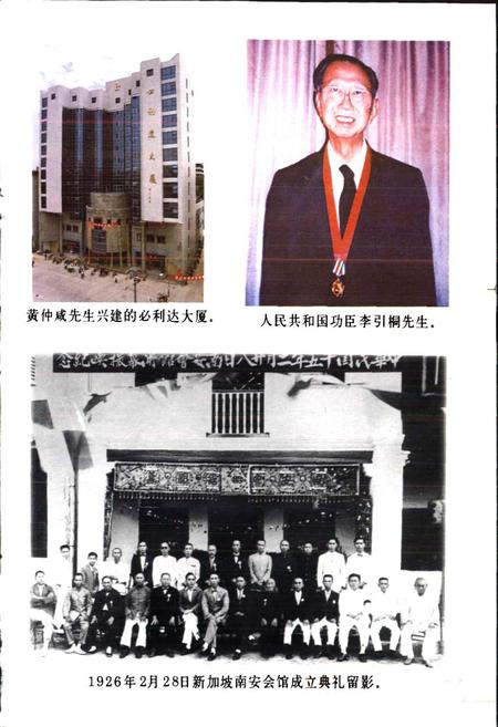 《南安华侨志》.pdf电子版_福建省志插图4