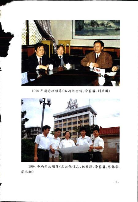 《晋江市邮电志》.pdf电子版_福建省志插图4