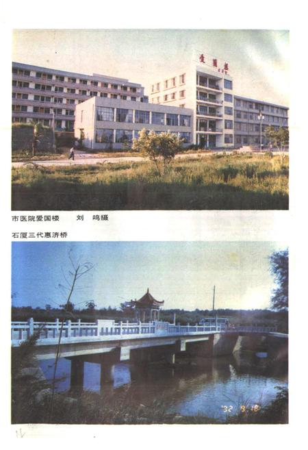 《晋江华侨志》.pdf电子版_福建省志插图4