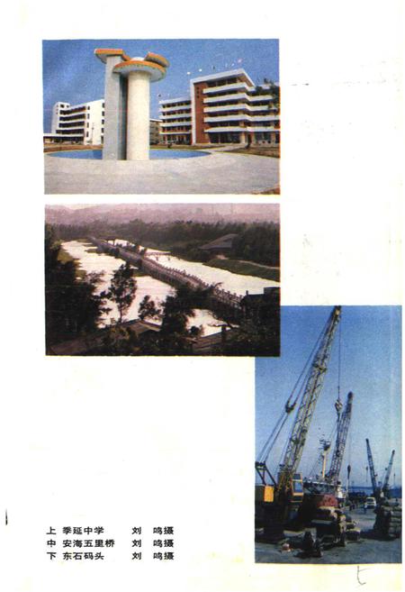 《晋江华侨志》.pdf电子版_福建省志插图5