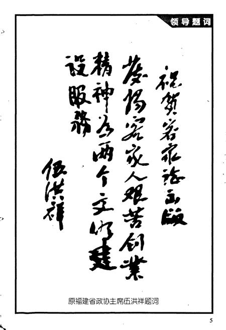 《闽西客家志》.pdf电子版_福建省志插图5