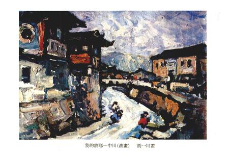 《中川史志》.pdf电子版_福建省志插图2