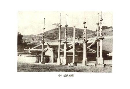 《中川史志》.pdf电子版_福建省志插图3